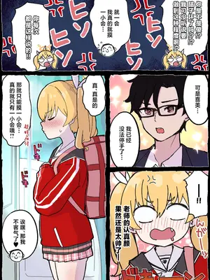 [らじかるふーる (くまちよ)] おねがいヨシミちゃん!! (ブルーアーカイブ) [中国翻訳]_06