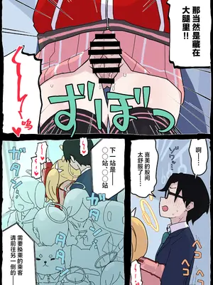 [らじかるふーる (くまちよ)] おねがいヨシミちゃん!! (ブルーアーカイブ) [中国翻訳]_12