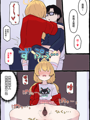 [らじかるふーる (くまちよ)] おねがいヨシミちゃん!! (ブルーアーカイブ) [中国翻訳]_23