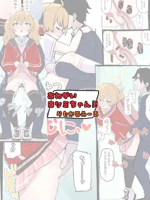 [らじかるふーる (くまちよ)] おねがいヨシミちゃん!! (ブルーアーカイブ) [中国翻訳]_32