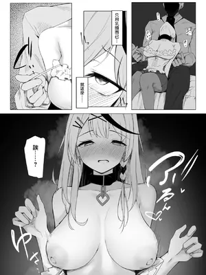 [るるろりり] 沙花叉えっちまんが (沙花叉クロヱ) [中国翻訳]_5