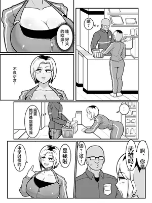 [バウンダリ (さかい)] ボテヤンッ ～元ヤン人妻を寝取って孕ませ俺好みに染め上げる!～[咸鱼AI汉化]_03