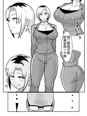 [バウンダリ (さかい)] ボテヤンッ ～元ヤン人妻を寝取って孕ませ俺好みに染め上げる!～[咸鱼AI汉化]_05