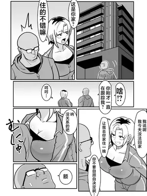 [バウンダリ (さかい)] ボテヤンッ ～元ヤン人妻を寝取って孕ませ俺好みに染め上げる!～[咸鱼AI汉化]_08