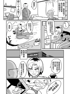 [バウンダリ (さかい)] ボテヤンッ ～元ヤン人妻を寝取って孕ませ俺好みに染め上げる!～[咸鱼AI汉化]_09