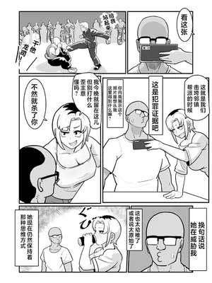 [バウンダリ (さかい)] ボテヤンッ ～元ヤン人妻を寝取って孕ませ俺好みに染め上げる!～[咸鱼AI汉化]_11