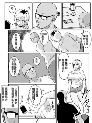 [バウンダリ (さかい)] ボテヤンッ ～元ヤン人妻を寝取って孕ませ俺好みに染め上げる!～[咸鱼AI汉化]_12