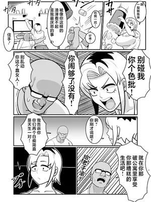 [バウンダリ (さかい)] ボテヤンッ ～元ヤン人妻を寝取って孕ませ俺好みに染め上げる!～[咸鱼AI汉化]_13