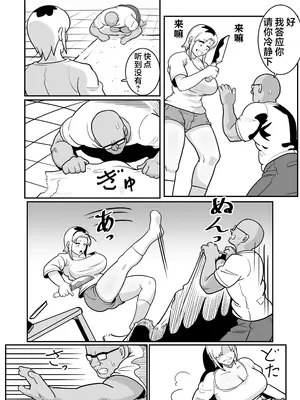 [バウンダリ (さかい)] ボテヤンッ ～元ヤン人妻を寝取って孕ませ俺好みに染め上げる!～[咸鱼AI汉化]_15