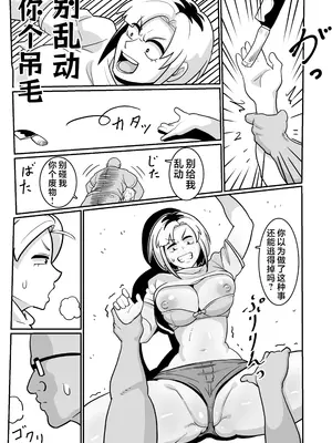 [バウンダリ (さかい)] ボテヤンッ ～元ヤン人妻を寝取って孕ませ俺好みに染め上げる!～[咸鱼AI汉化]_16