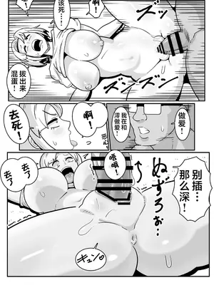 [バウンダリ (さかい)] ボテヤンッ ～元ヤン人妻を寝取って孕ませ俺好みに染め上げる!～[咸鱼AI汉化]_21