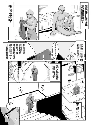 [バウンダリ (さかい)] ボテヤンッ ～元ヤン人妻を寝取って孕ませ俺好みに染め上げる!～[咸鱼AI汉化]_27