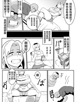 [バウンダリ (さかい)] ボテヤンッ ～元ヤン人妻を寝取って孕ませ俺好みに染め上げる!～[咸鱼AI汉化]_30