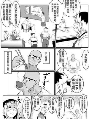 [バウンダリ (さかい)] ボテヤンッ ～元ヤン人妻を寝取って孕ませ俺好みに染め上げる!～[咸鱼AI汉化]_44