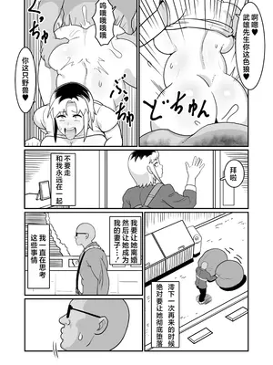 [バウンダリ (さかい)] ボテヤンッ ～元ヤン人妻を寝取って孕ませ俺好みに染め上げる!～[咸鱼AI汉化]_48