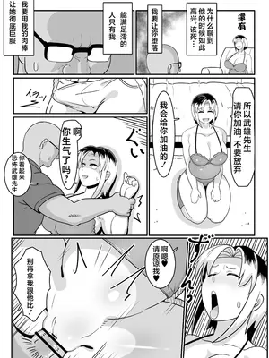[バウンダリ (さかい)] ボテヤンッ ～元ヤン人妻を寝取って孕ませ俺好みに染め上げる!～[咸鱼AI汉化]_50
