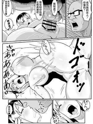 [バウンダリ (さかい)] ボテヤンッ ～元ヤン人妻を寝取って孕ませ俺好みに染め上げる!～[咸鱼AI汉化]_53