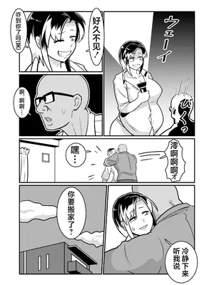 [バウンダリ (さかい)] ボテヤンッ ～元ヤン人妻を寝取って孕ませ俺好みに染め上げる!～[咸鱼AI汉化]_57