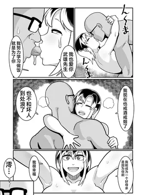 [バウンダリ (さかい)] ボテヤンッ ～元ヤン人妻を寝取って孕ませ俺好みに染め上げる!～[咸鱼AI汉化]_63