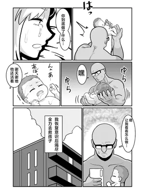 [バウンダリ (さかい)] ボテヤンッ ～元ヤン人妻を寝取って孕ませ俺好みに染め上げる!～[咸鱼AI汉化]_75