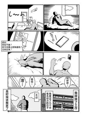 [バウンダリ (さかい)] ボテヤンッ ～元ヤン人妻を寝取って孕ませ俺好みに染め上げる!～[咸鱼AI汉化]_78