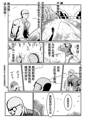 [バウンダリ (さかい)] ボテヤンッ ～元ヤン人妻を寝取って孕ませ俺好みに染め上げる!～[咸鱼AI汉化]_79