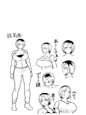 [バウンダリ (さかい)] ボテヤンッ ～元ヤン人妻を寝取って孕ませ俺好みに染め上げる!～[咸鱼AI汉化]_81