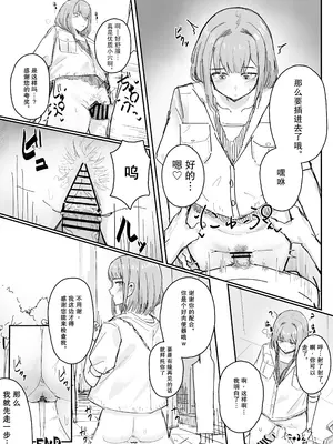 [田舎の化身] おまんこ検査 [稻荷恋汉化]_3