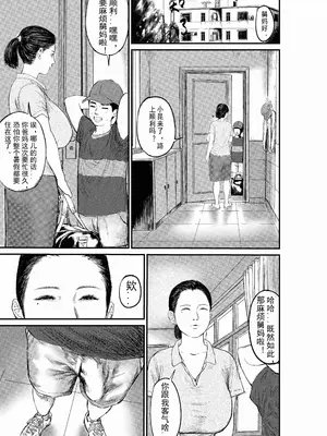 [jobG] 舅母受孕 [中国翻訳]_02