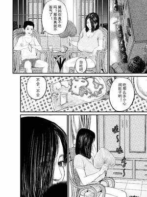 [jobG] 舅母受孕 [中国翻訳]_03