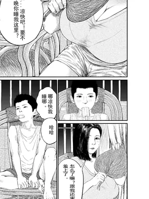 [jobG] 舅母受孕 [中国翻訳]_05