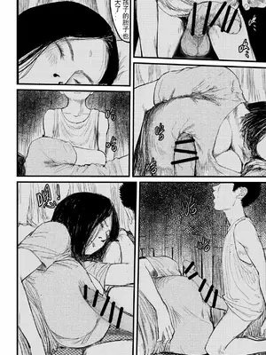 [jobG] 舅母受孕 [中国翻訳]_07