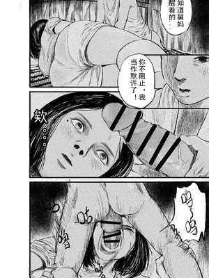 [jobG] 舅母受孕 [中国翻訳]_08