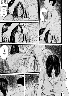 [jobG] 舅母受孕 [中国翻訳]_09