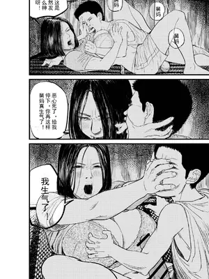 [jobG] 舅母受孕 [中国翻訳]_10