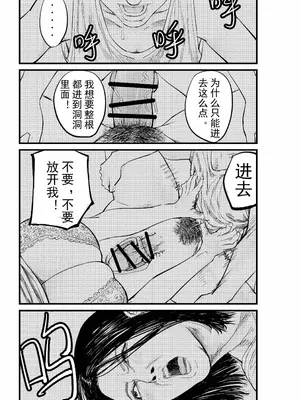 [jobG] 舅母受孕 [中国翻訳]_15