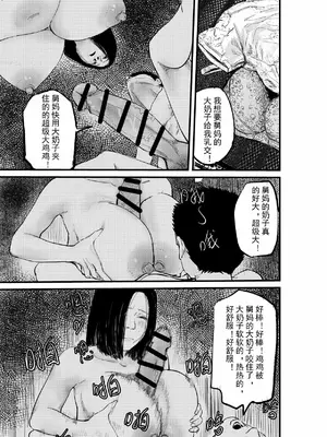 [jobG] 舅母受孕 [中国翻訳]_23