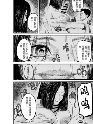 [jobG] 舅母受孕 [中国翻訳]_24