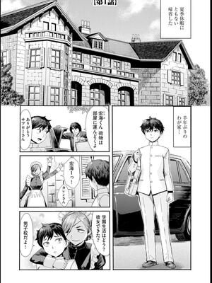 [黒岩瑪瑙] 緊縛想館 ～濡れる牝母～_005