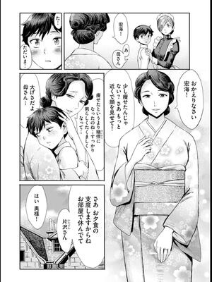 [黒岩瑪瑙] 緊縛想館 ～濡れる牝母～_006