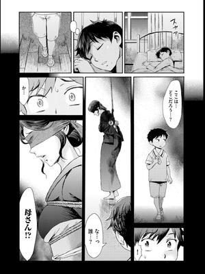 [黒岩瑪瑙] 緊縛想館 ～濡れる牝母～_008