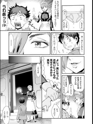 [黒岩瑪瑙] 緊縛想館 ～濡れる牝母～_015