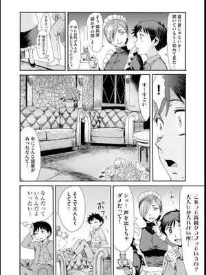 [黒岩瑪瑙] 緊縛想館 ～濡れる牝母～_016