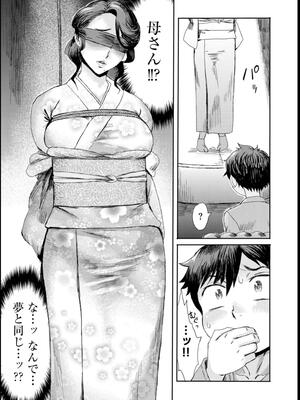 [黒岩瑪瑙] 緊縛想館 ～濡れる牝母～_017