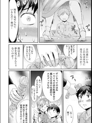 [黒岩瑪瑙] 緊縛想館 ～濡れる牝母～_022