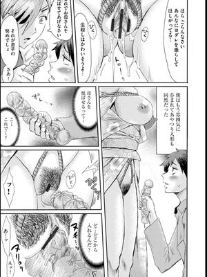 [黒岩瑪瑙] 緊縛想館 ～濡れる牝母～_023