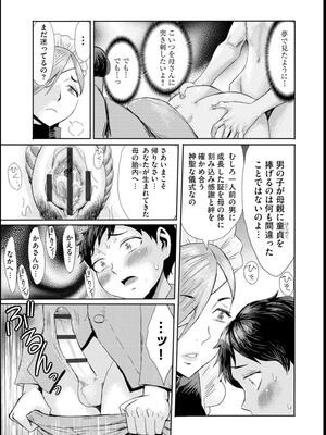 [黒岩瑪瑙] 緊縛想館 ～濡れる牝母～_031