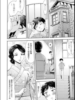 [黒岩瑪瑙] 緊縛想館 ～濡れる牝母～_038