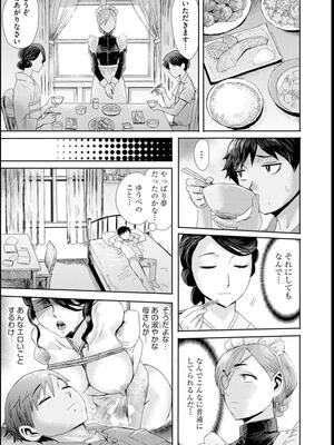 [黒岩瑪瑙] 緊縛想館 ～濡れる牝母～_039