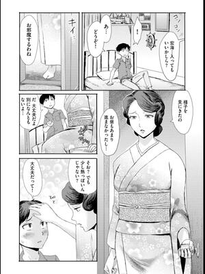 [黒岩瑪瑙] 緊縛想館 ～濡れる牝母～_040